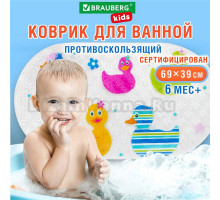 Коврик BRAUBERG Kids 665184 для ванной, утята