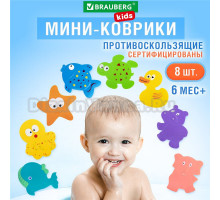 Комплект ковриков BRAUBERG Kids 665186 для ванной, ассорти, 8 шт