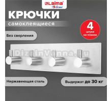 Крючок Laima Home 608787 серебристый
