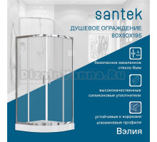 Душевой уголок Santek Вэлия 1WH501794 80х80 см, профиль хром, стекло прозрачное