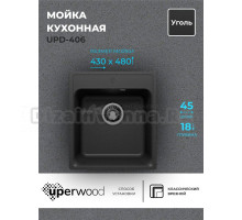 Кухонная мойка из искусственного камня Uperwood UPD-406, прямоугольная, цвет уголь