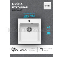 Кухонная мойка из искусственного камня Uperwood UPD-406, прямоугольная, цвет туман