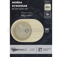 Кухонная мойка из искусственного камня Uperwood ECON UPD-107-002, овальная, бежевая матовая