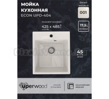 Кухонная мойка из искусственного камня Uperwood ECON UPD-404-001, прямоугольная, белая матовая