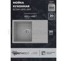 Кухонная мойка из искусственного камня Uperwood ECON UPD-507-003, прямоугольная, серая матовая