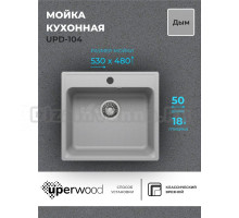 Кухонная мойка из искусственного камня Uperwood UPD-104, прямоугольная, цвет дым