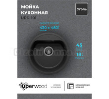 Кухонная мойка из искусственного камня Uperwood UPD-101, круглая, цвет уголь