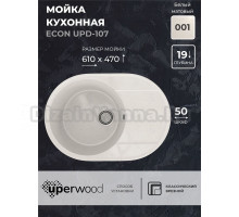 Кухонная мойка из искусственного камня Uperwood ECON UPD-107-001, овальная, белая матовая