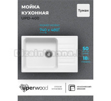 Кухонная мойка из искусственного камня Uperwood UPD-400, прямоугольная, цвет туман