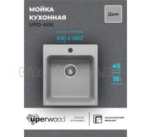 Кухонная мойка из искусственного камня Uperwood UPD-406, прямоугольная, цвет дым