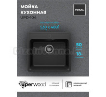 Кухонная мойка из искусственного камня Uperwood UPD-104, прямоугольная, цвет уголь