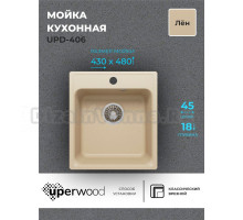Кухонная мойка из искусственного камня Uperwood UPD-406, прямоугольная, цвет лён