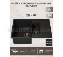 Кухонная мойка кварцевая Uperwood Quartz UPD-05-04, прямоугольная двухсекционная, черная