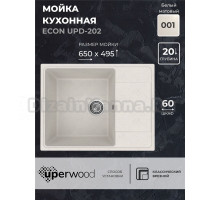 Кухонная мойка из искусственного камня Uperwood ECON UPD-202-001, прямоугольная, белая матовая