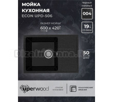 Кухонная мойка из искусственного камня Uperwood ECON UPD-506-004, прямоугольная, черная матовая