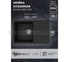 Кухонная мойка из искусственного камня Uperwood ECON UPD-507-004, прямоугольная, черная матовая