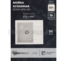 Кухонная мойка из искусственного камня Uperwood ECON UPD-201-001, прямоугольная, белая матовая