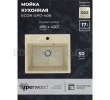 Кухонная мойка из искусственного камня Uperwood ECON UPD-408-002, прямоугольная, бежевая матовая