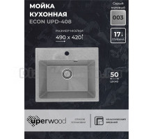 Кухонная мойка из искусственного камня Uperwood ECON UPD-408-003, прямоугольная, серая матовая
