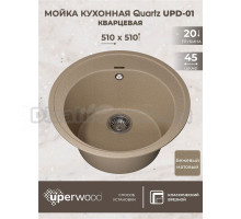 Кухонная мойка кварцевая Uperwood Quartz UPD-01-02, круглая, бежевая