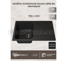 Кухонная мойка кварцевая Uperwood Quartz UPD-04-04, прямоугольная, черная