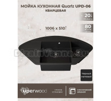 Кухонная мойка кварцевая Uperwood Quartz UPD-06-04, угловая двухсекционная, черная