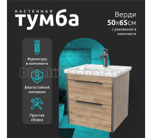 Тумба с раковиной La Fenice Spectrum Верди 50 подвесная, коричневая