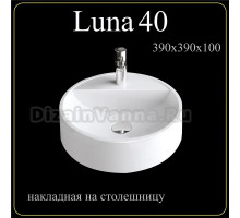 Накладная раковина Madera Luna 40 глянцевая белая, круглая, литьевой мрамор, с 1 отверстием под смеситель
