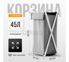 Корзина бак для белья / хранения вещей / игрушек с крышкой BILMANN, в ванную, узкая, 45 литров, съемный чехол, серый