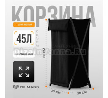 Корзина бак для белья / хранения вещей / игрушек с крышкой BILMANN, в ванную, узкая, 45 литров, съемный чехол, черный
