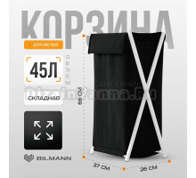 Корзина бак для белья / хранения вещей с крышкой BILMANN, в ванную, узкая, 45 литров, съемный чехол