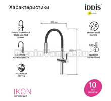 Смеситель для кухни IDDIS Ikon IKNSBFFi05 с гибким изливом, хром