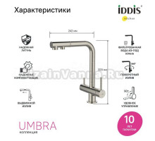 Смеситель для кухни IDDIS Umbra UMBBNPFi05 матовая сталь сатин