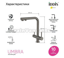 Смеситель для кухни IDDIS Umbra UMBGMPFi05 матовый графит