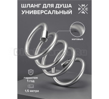 Душевой шланг РМС SH 14 хром