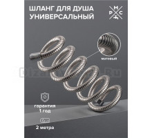 Душевой шланг РМС SH-200 хром