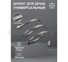 Душевой шланг BOOU SH502C хром