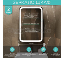 Шкаф с зеркалом в ванную MIXLINE с подсветкой, 75х16х50 белый