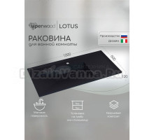 Мебельная раковина Uperwood Lotus Quartz 100 накладная, уголь, прямоугольная