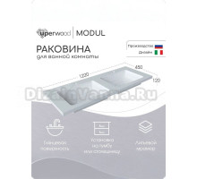 Мебельная раковина Uperwood Modul 122 накладная, для двоих, глянцевая белая, с 2 отверстиями под смеситель, прямоугольная, литьевой мрамор