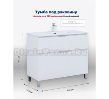 Тумба под раковину Aquanet Алвита New 100 напольная, белый матовый