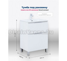 Тумба под раковину Aquanet Алвита New 60 напольная, белый матовый