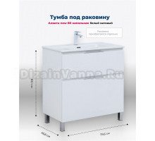 Тумба под раковину Aquanet Алвита New 80 напольная, белый матовый
