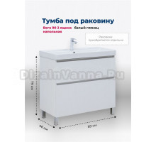 Тумба под раковину Aquanet Вега 90 890x460x790 напольная белый глянец