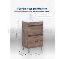 Тумба под раковину без столешницы Aquanet Нота new 50 напольная, дуб веллингтон табак