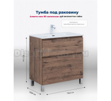 Тумба под раковину Aquanet Алвита New 80 напольная, дуб веллингтон табак