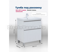 Тумба под раковину Aquanet Вега 60 582x465x772 напольная белый глянец