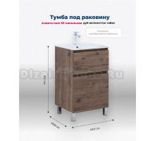 Тумба под раковину Aquanet Алвита New 50 напольная, дуб веллингтон табак