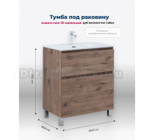 Тумба под раковину Aquanet Алвита New 70 напольная, дуб веллингтон табак