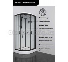 Душевая кабина Triton Прайм Блэк Щ0000071582 90х90 А